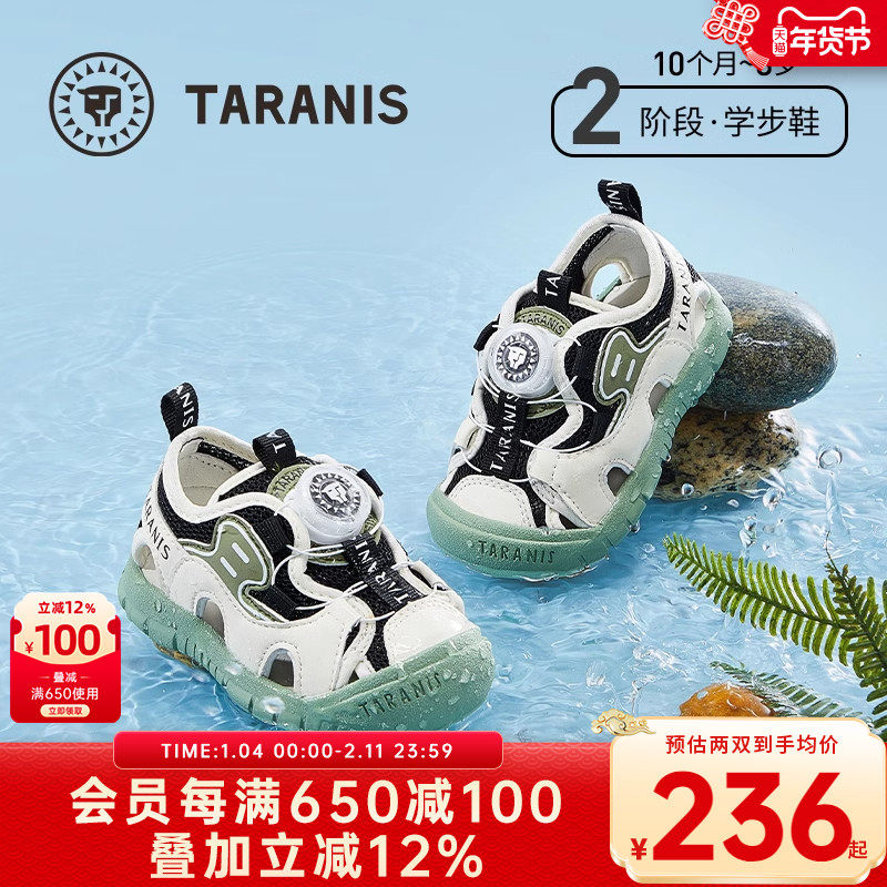 泰兰尼斯夏季新款学步鞋旋钮男宝宝机能鞋包头凉鞋防滑软底沙滩鞋