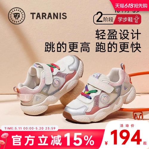 泰兰尼斯网面板鞋运动鞋