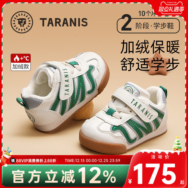 泰兰尼斯冬季童鞋女宝宝学步鞋男宝软底机能鞋婴儿鞋子男童面包鞋