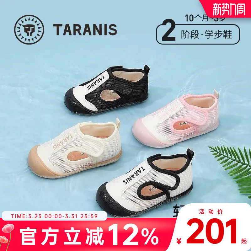 泰兰尼斯夏季新款女童包头凉鞋防踢休闲网鞋小童软底学步鞋男童鞋