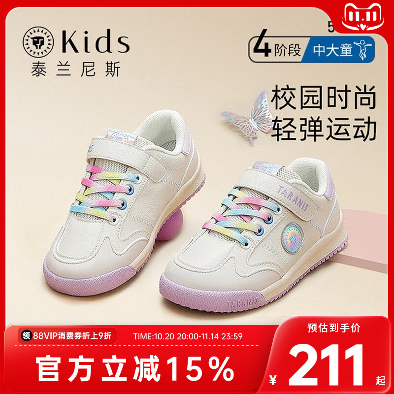 泰兰尼斯减震缓震儿童休闲鞋