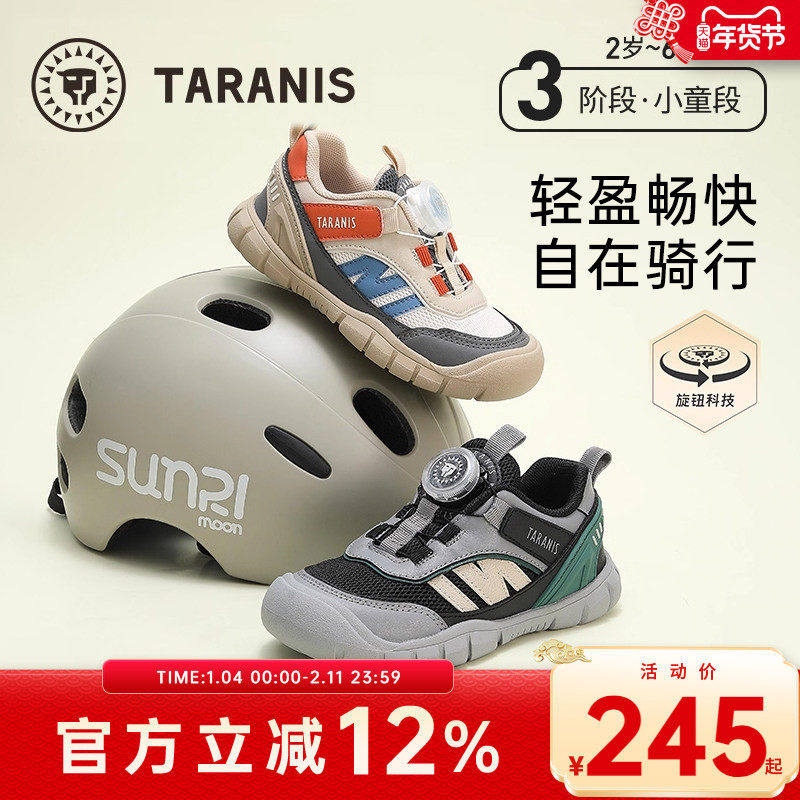 泰兰尼斯童鞋春秋男童平衡车鞋儿童防踢透气户外运动鞋软底休闲鞋