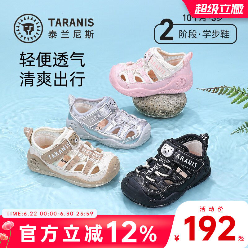 泰兰尼斯夏季新款童鞋男宝宝学步凉鞋防滑软底女童透气鞋子机能鞋