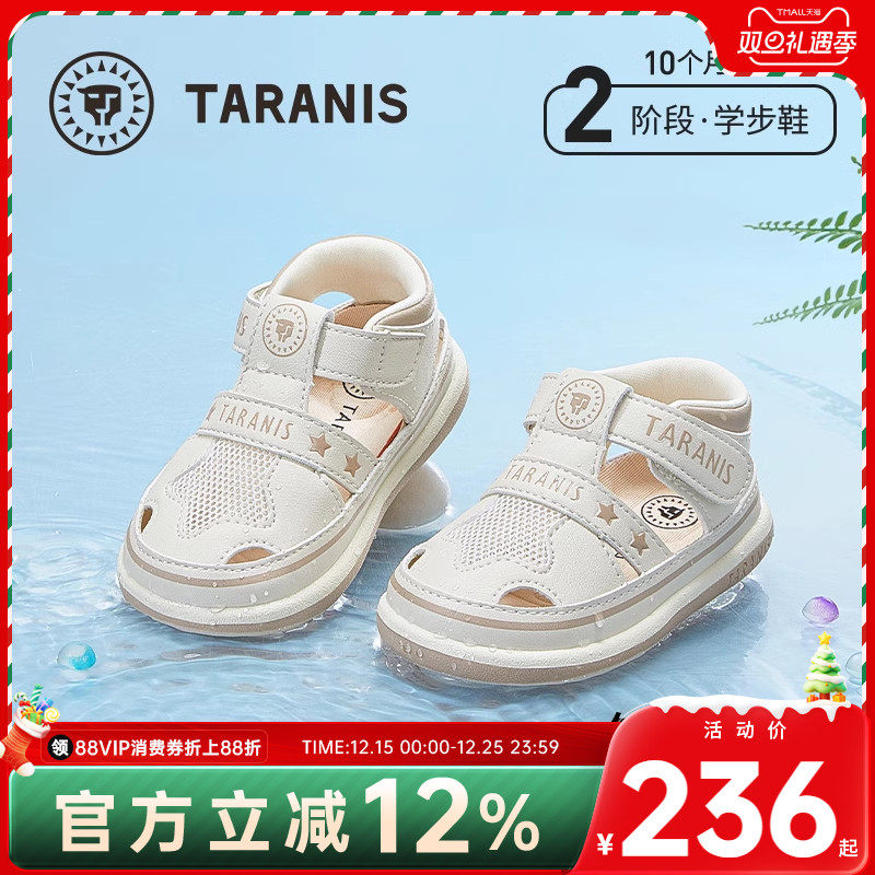 泰兰尼斯学步鞋夏季新款童鞋防滑软底女童凉鞋包头防踢透气鞋子