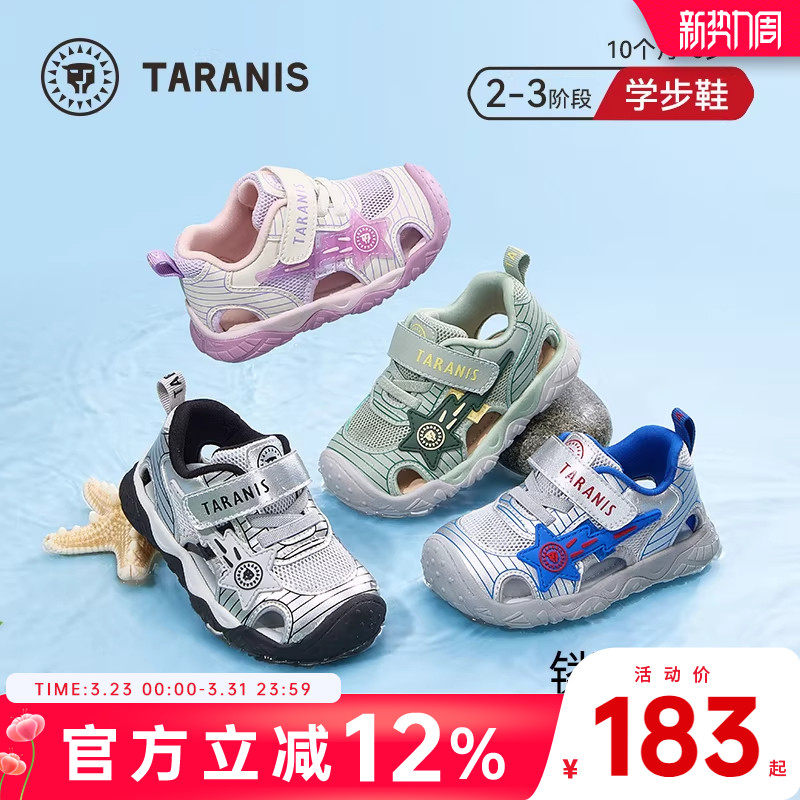 泰兰尼斯夏季新款童鞋学步鞋男宝宝沙滩凉鞋女童鞋包头防踢机能鞋