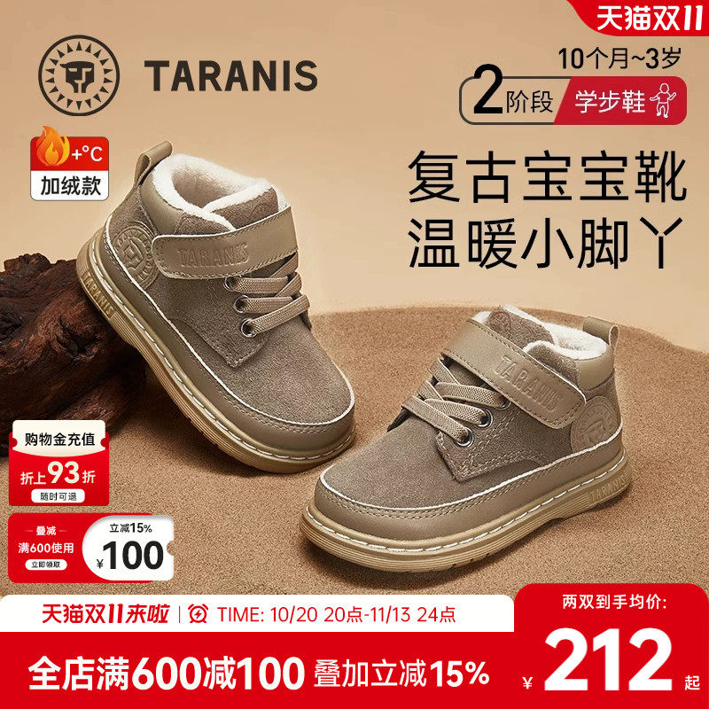 小皮靴泰兰尼斯加绒蓄热防寒