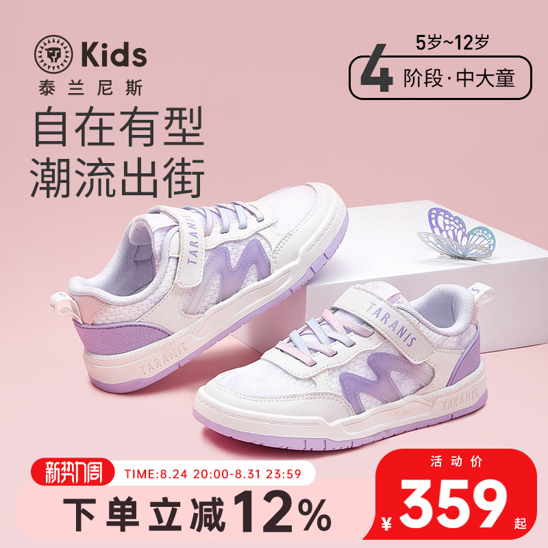 泰兰尼斯春季新款女童板鞋儿童运动鞋时尚软底防滑低帮休闲鞋子