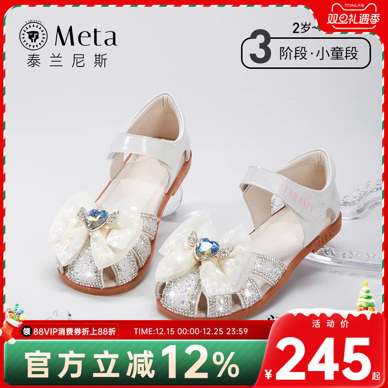 泰兰尼斯夏季儿童凉鞋女童蝴蝶结软底防滑小女孩公主鞋洋气水晶鞋