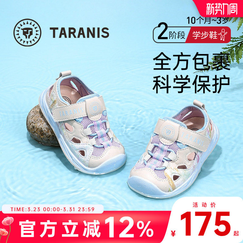 泰兰尼斯夏季新款包头防踢儿童凉鞋防滑软底镂空透气女宝宝机能鞋