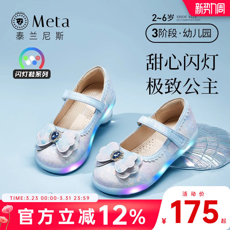 泰兰尼斯童鞋春秋儿童闪灯鞋水晶鞋女童公主鞋可控开关发光鞋单鞋