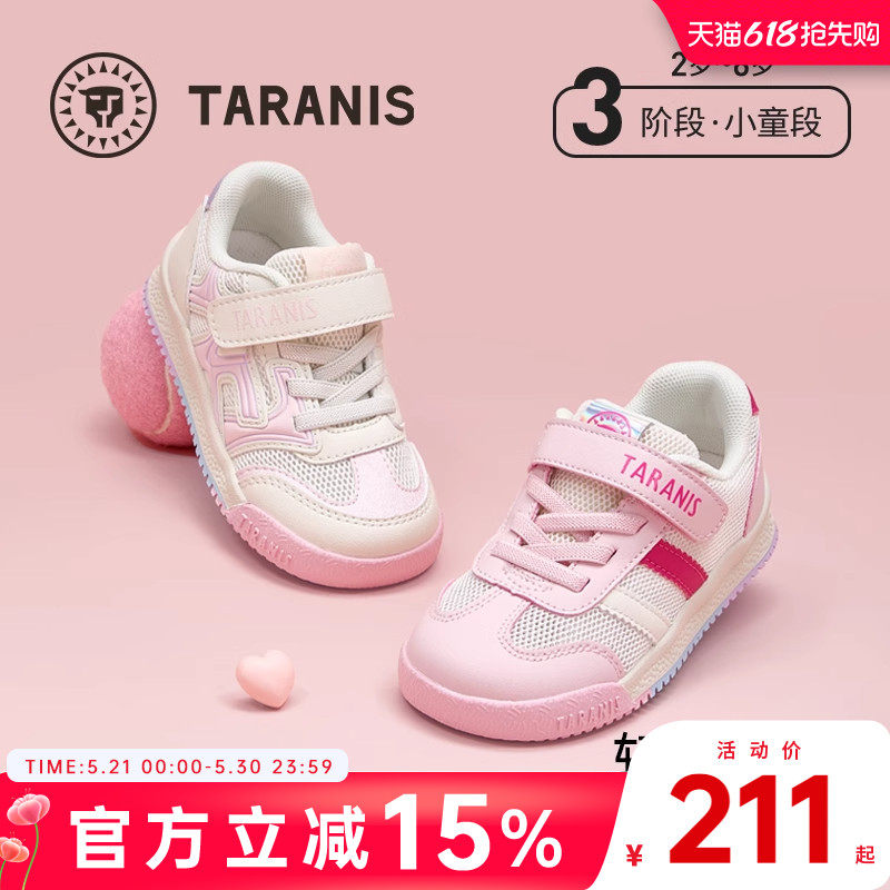 泰兰尼斯儿童运动鞋夏季新款女童慢跑鞋清凉透气休闲运动鞋儿童鞋