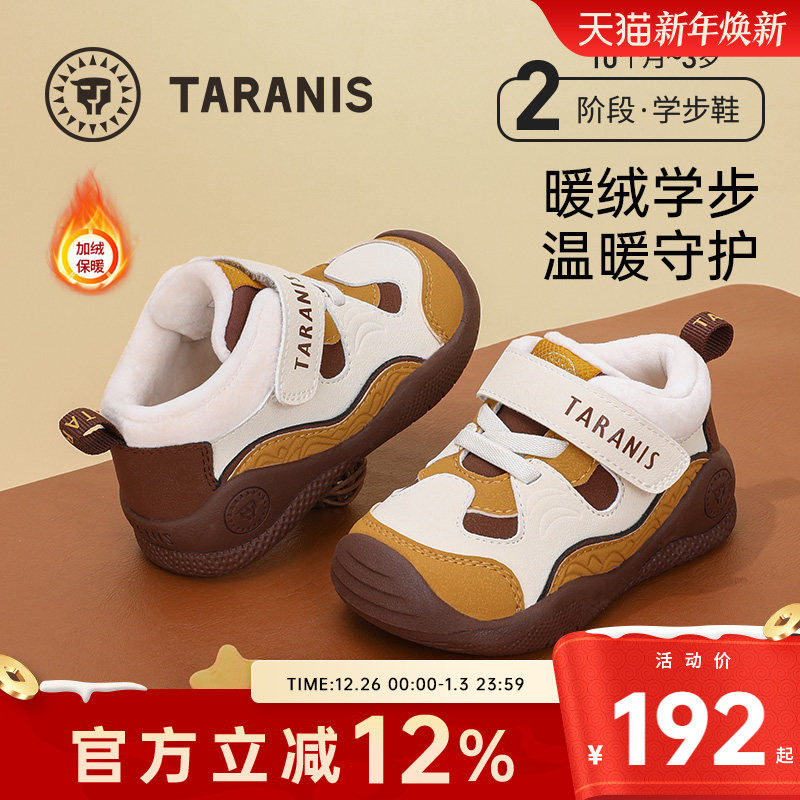 泰兰尼斯冬季新款宝宝机能鞋秋冬男童鞋加绒学步鞋保暖女童运动鞋