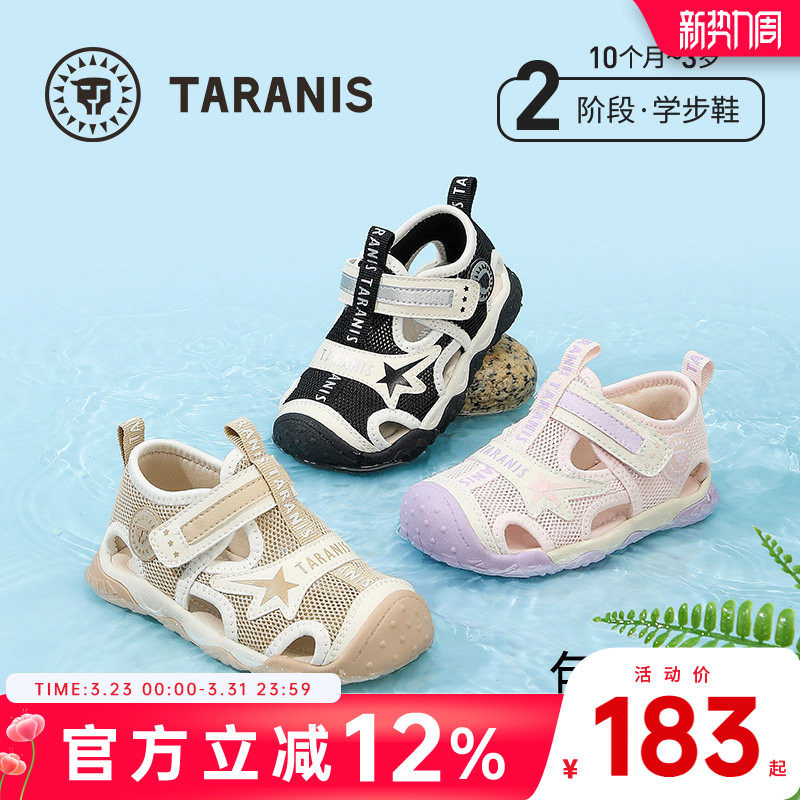 泰兰尼斯童鞋夏季新款女童软底沙滩鞋宝宝凉鞋防滑透气男童机能鞋