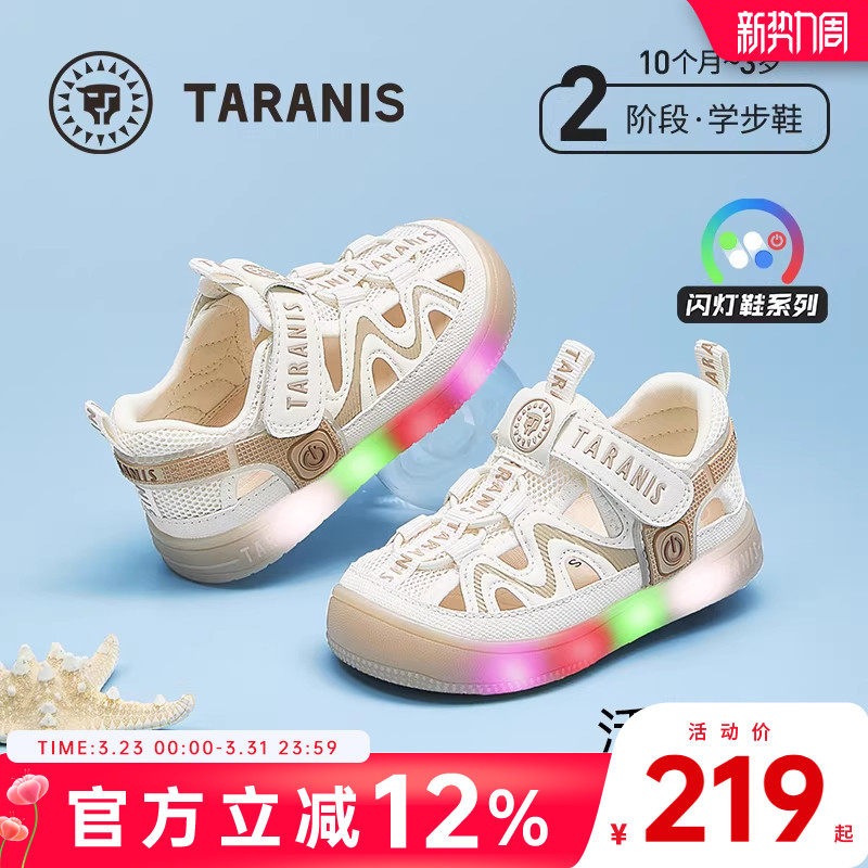 泰兰尼斯夏季新款宝宝凉鞋童鞋防滑软底鞋女童防踢闪灯鞋男童鞋子