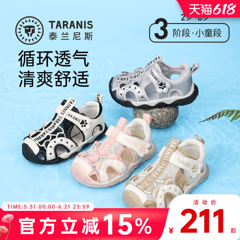 泰兰尼斯男童鞋夏季新款儿童凉鞋女童沙滩鞋宝宝溯溪鞋户外运动鞋