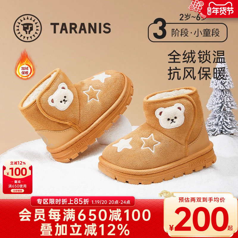 泰兰尼斯冬季雪地靴新款儿童棉鞋男宝宝防滑童鞋女童加绒保暖靴子,童鞋/婴儿鞋/亲子鞋,雪地靴,淘宝优惠券,粉丝福利购,淘宝优惠卷