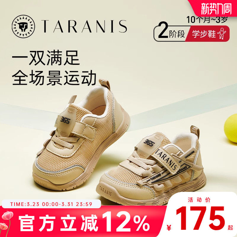 泰兰尼斯学步鞋男宝宝春夏新款童鞋365系列运动鞋女童透气婴儿鞋