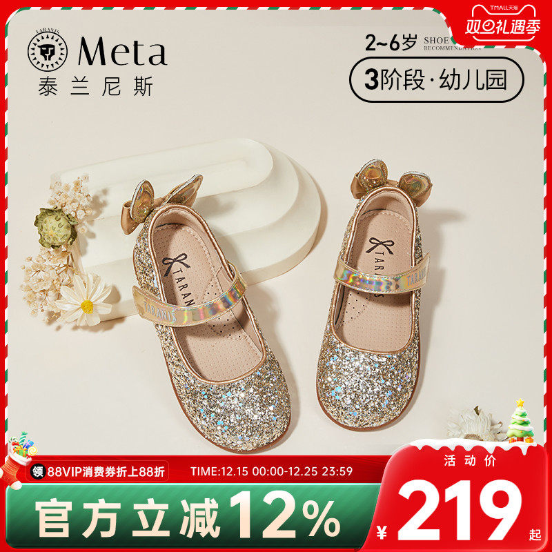 泰兰尼斯童鞋meta儿童皮鞋春秋季宝宝水晶鞋女童鞋闪亮公主鞋爱莎