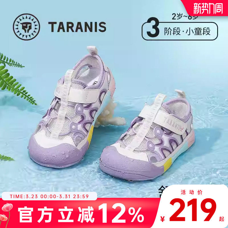 泰兰尼斯童鞋夏季新款儿童包头凉鞋女童溯溪鞋女孩网面透气露营鞋