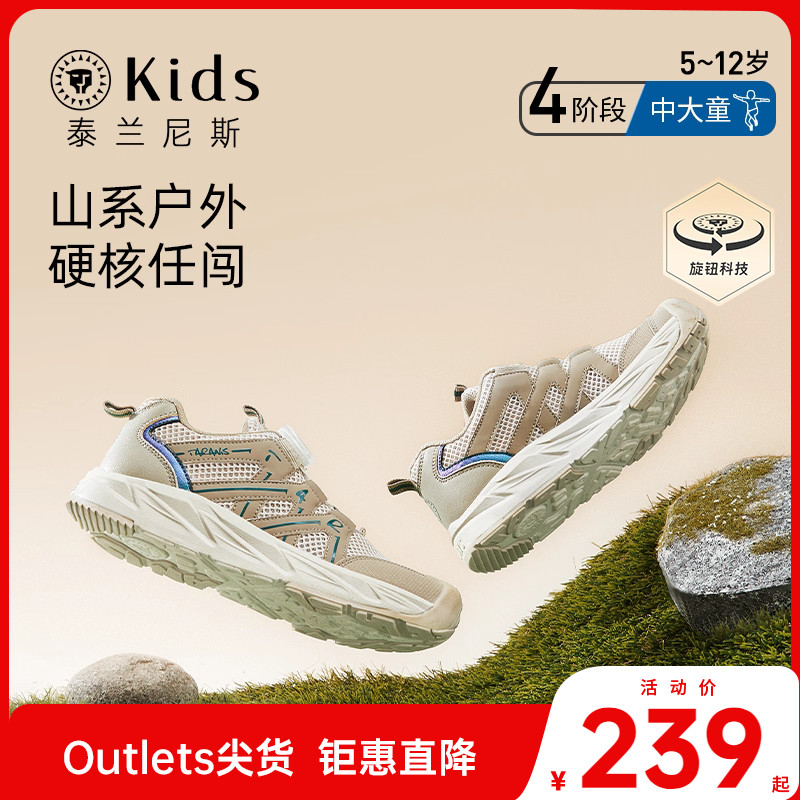 泰兰尼斯缓震防滑耐磨运动运动鞋