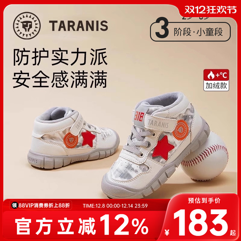 阶段平衡车鞋板鞋泰兰尼斯