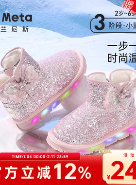 泰兰尼斯meta儿童雪地靴冬季新款加绒保暖女童棉鞋发光闪灯鞋棉靴