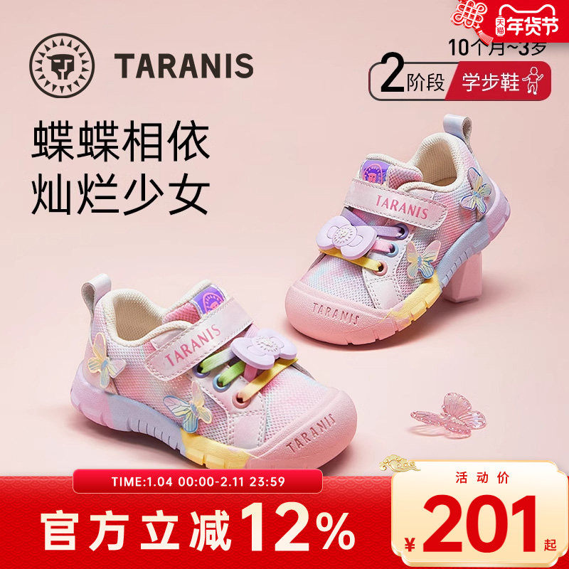 泰兰尼斯春秋新款童鞋包头防踢平衡车鞋女童鞋子运动鞋软底学步鞋