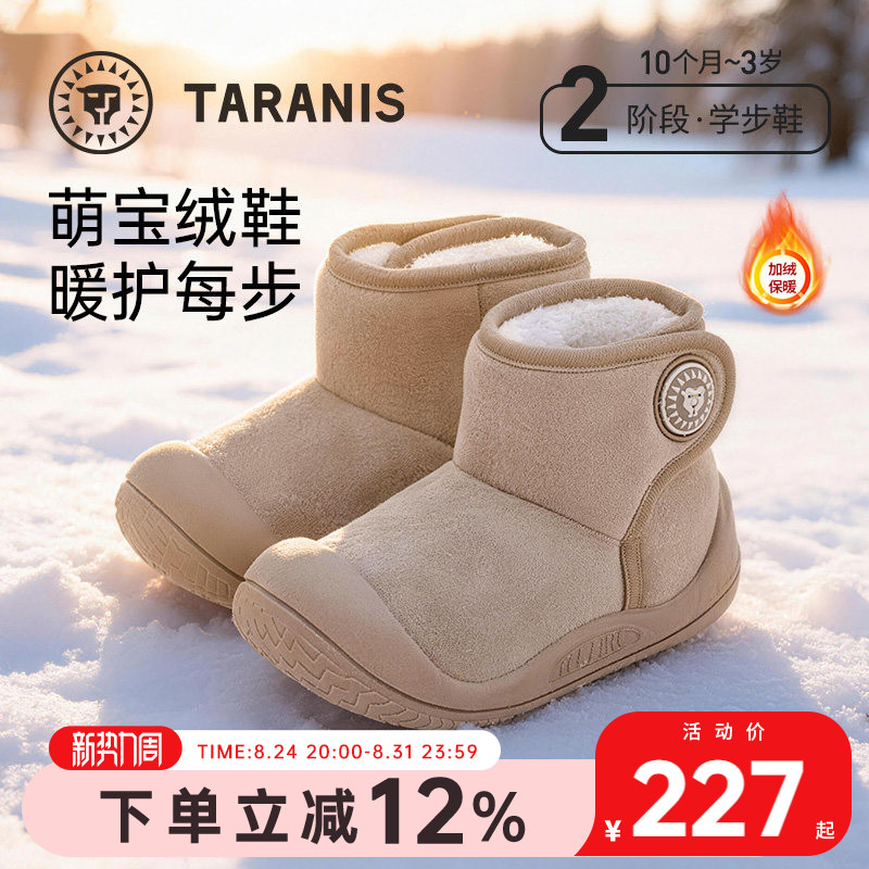 泰兰尼斯男宝宝雪地靴冬季新款加绒保暖童鞋儿童棉鞋防滑女童棉靴
