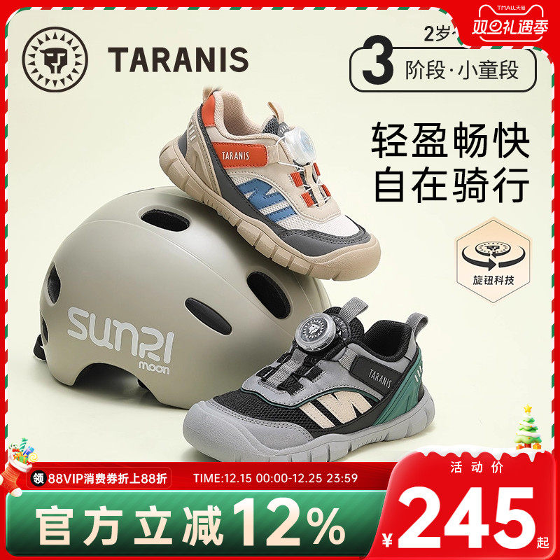 泰兰尼斯童鞋春秋男童平衡车鞋儿童防踢透气户外运动鞋软底休闲鞋