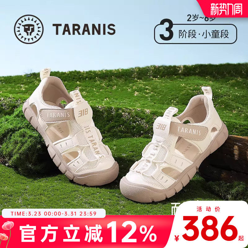 泰兰尼斯童鞋夏季新款平衡车鞋男童沙滩凉鞋包头凉鞋赤足鞋儿童鞋