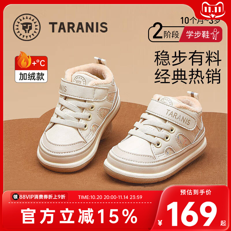 冬季童鞋泰兰尼斯保暖软底女宝宝