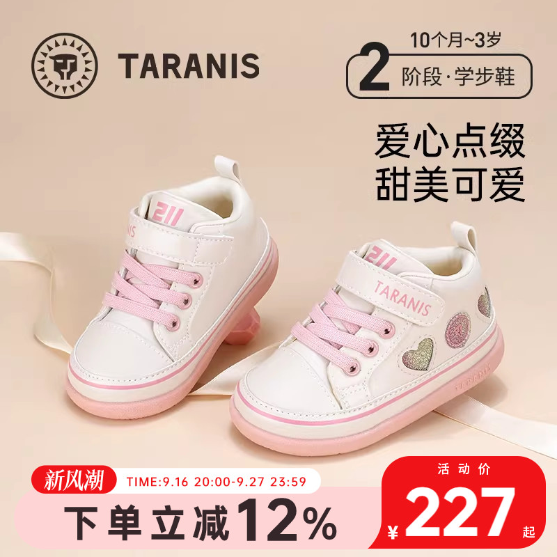 泰兰尼斯211粉色学步鞋