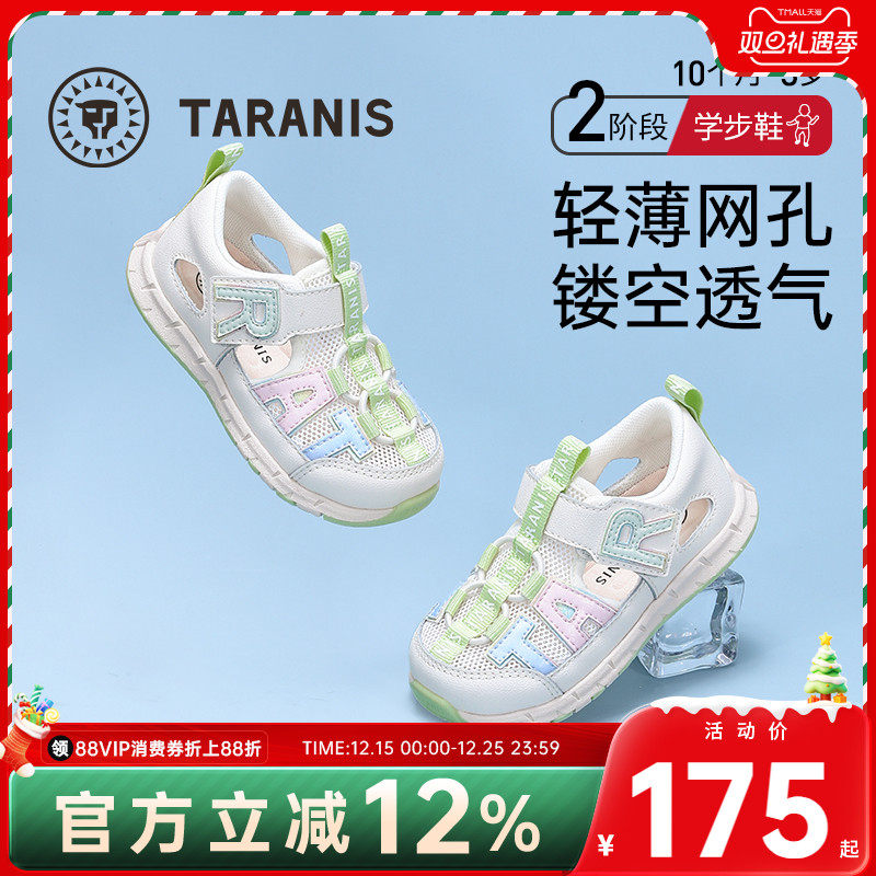 泰兰尼斯夏季新款童鞋包头防踢男童凉鞋软底女宝宝透气机能学步鞋