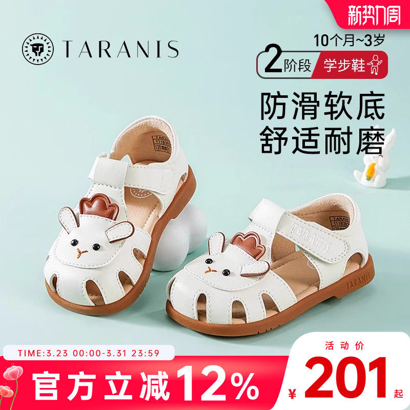 泰兰尼斯夏季新款女童凉鞋兔子公主鞋防滑软底宝宝机能鞋休闲鞋子