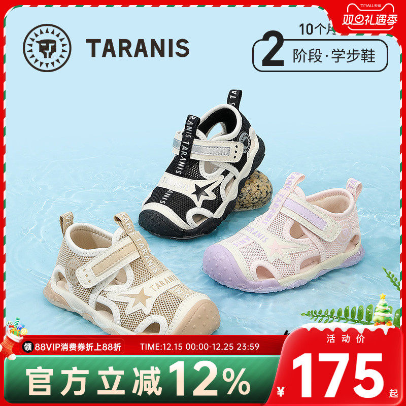 泰兰尼斯童鞋夏季新款女童软底沙滩鞋宝宝凉鞋防滑透气男童机能鞋