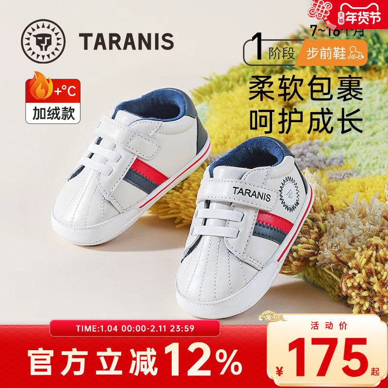 泰兰尼斯冬季新款男童鞋女宝宝婴儿步前鞋羊皮软底儿童鞋子小白鞋,童鞋/婴儿鞋/亲子鞋,婴儿步前鞋/袜鞋,淘宝优惠券,粉丝福利购,淘宝优惠卷