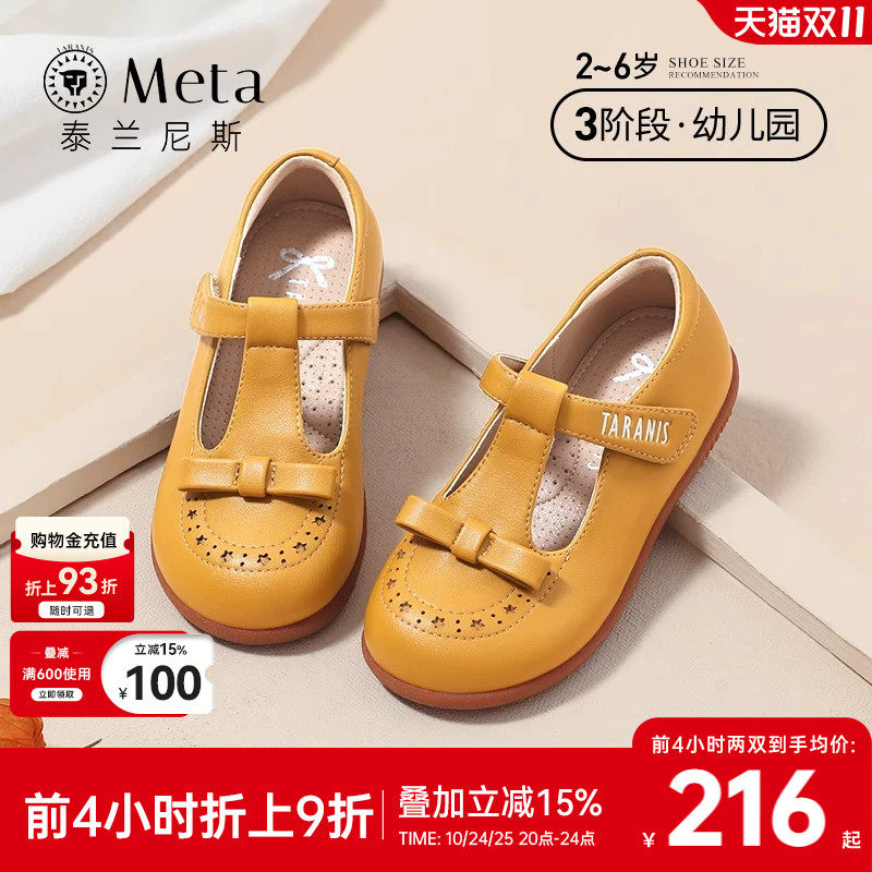 泰兰尼斯meta女童皮鞋春秋新款公主小女孩儿童表演鞋软底宝宝鞋子