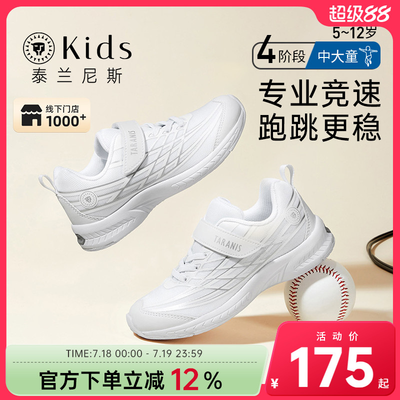 kids羽毛球鞋泰兰尼斯