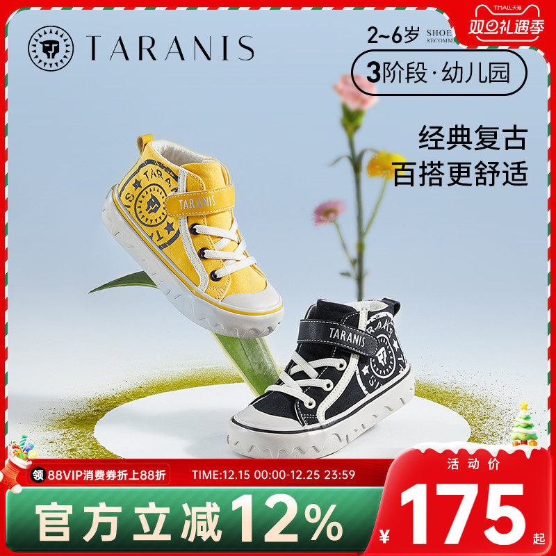 泰兰尼斯秋冬新品男宝鞋子新款帆布鞋防滑软底女宝宝休闲时尚板鞋