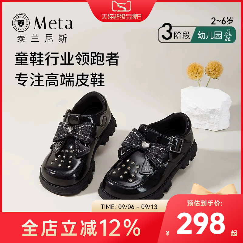 泰兰尼斯公主鞋taranismeta