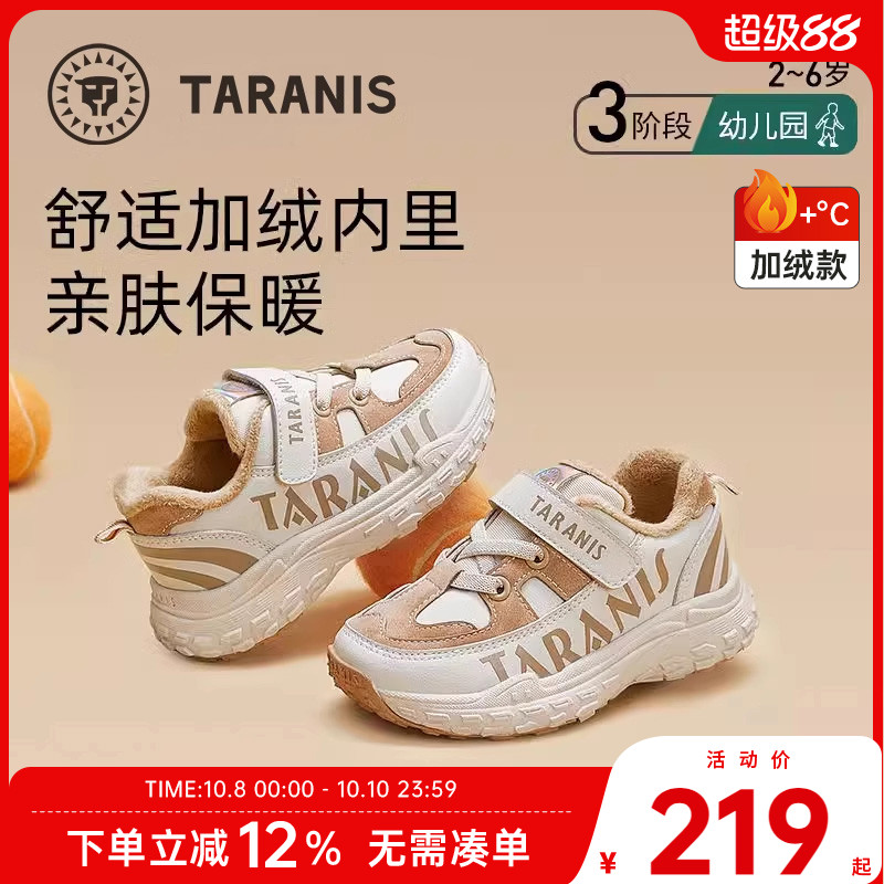 柔软舒适跑步鞋运动鞋泰兰尼斯