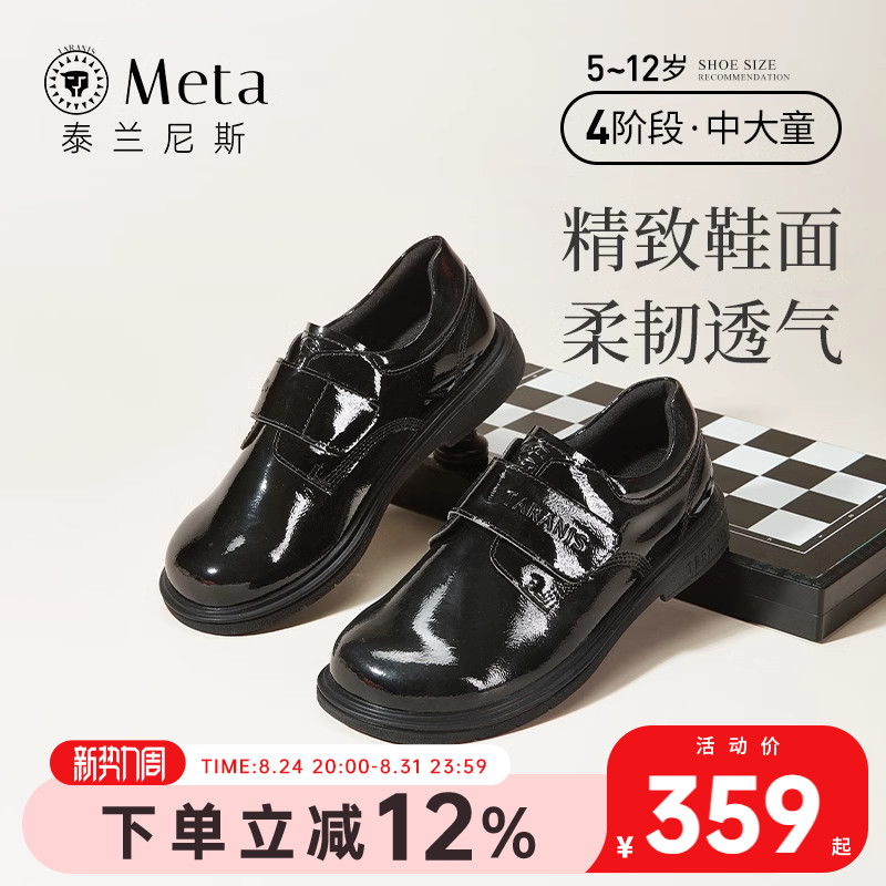 泰兰尼斯meta秋季新款女童英伦皮鞋公主演出表演鞋中大童小黑鞋