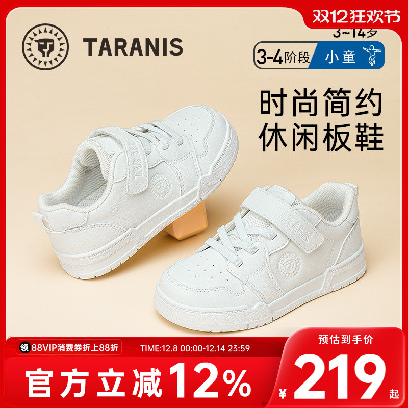 泰兰尼斯春季男女通用板鞋小白鞋