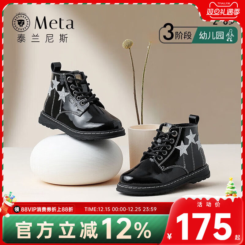泰兰尼斯meta秋冬女童鞋甜酷马丁靴儿童靴子短靴小童软底真皮单靴