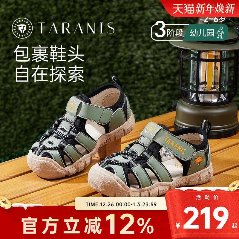 泰兰尼斯童鞋夏季包头儿童凉鞋男童透气沙滩鞋女童防滑软底运动鞋