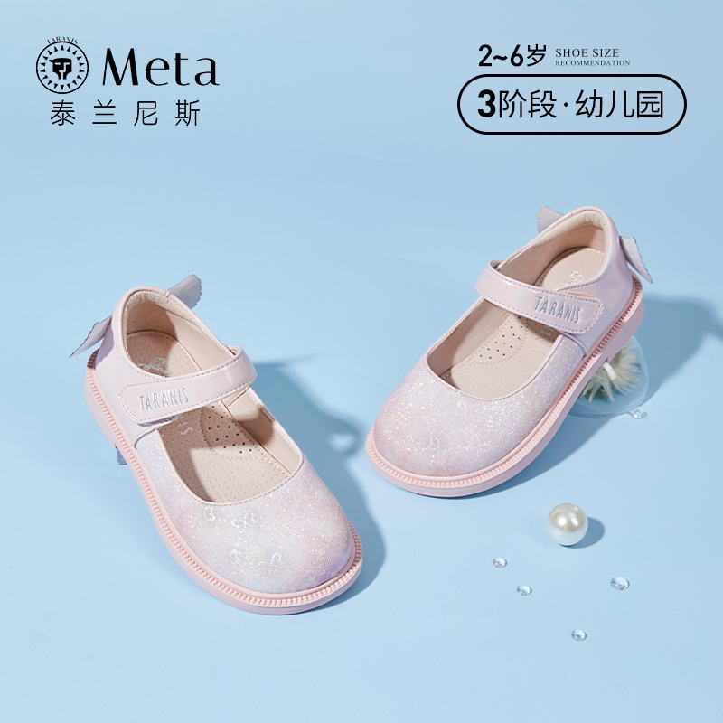 泰兰尼斯meta女童皮鞋儿童公主皮鞋春秋季小女孩单鞋软底公主鞋子
