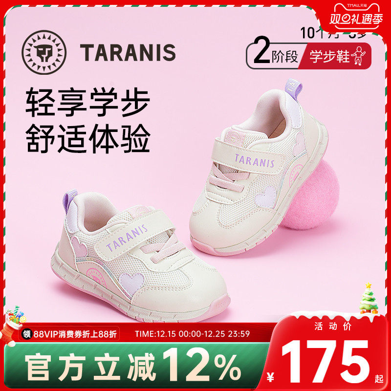 泰兰尼斯春秋婴童学步鞋男女童稳步鞋软底防滑透气网面宝宝机能鞋