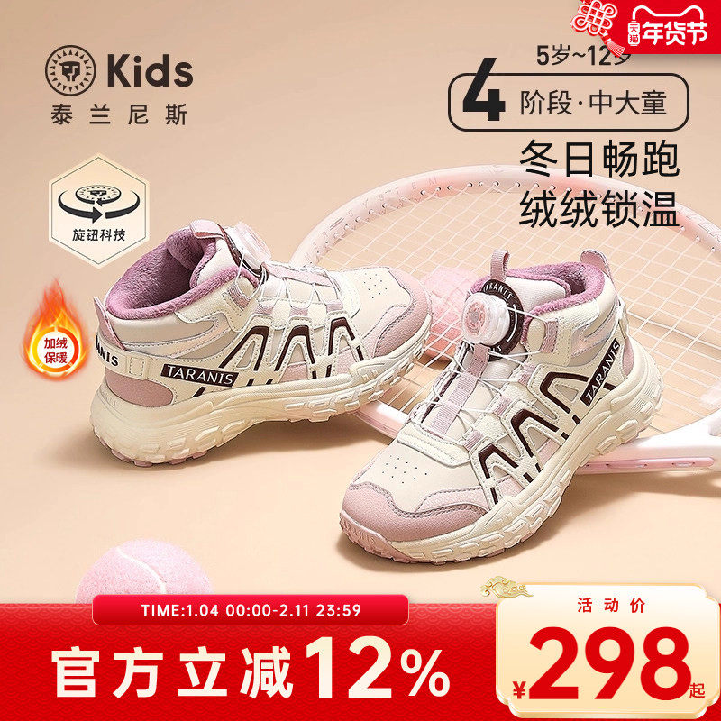 泰兰尼斯kids儿童运动鞋冬季加绒老爹鞋女童鞋跑步鞋防滑休闲鞋,童鞋/婴儿鞋/亲子鞋,运动鞋,淘宝优惠券,粉丝福利购,淘宝优惠卷