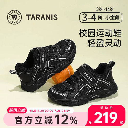 网面透气男童运动鞋泰兰尼斯防滑