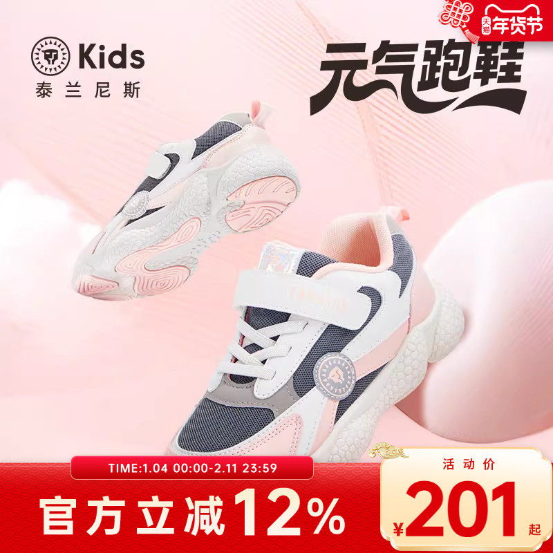 泰兰尼斯kids儿童运动鞋女童鞋子老爹鞋春秋季中大童网鞋跑步鞋潮